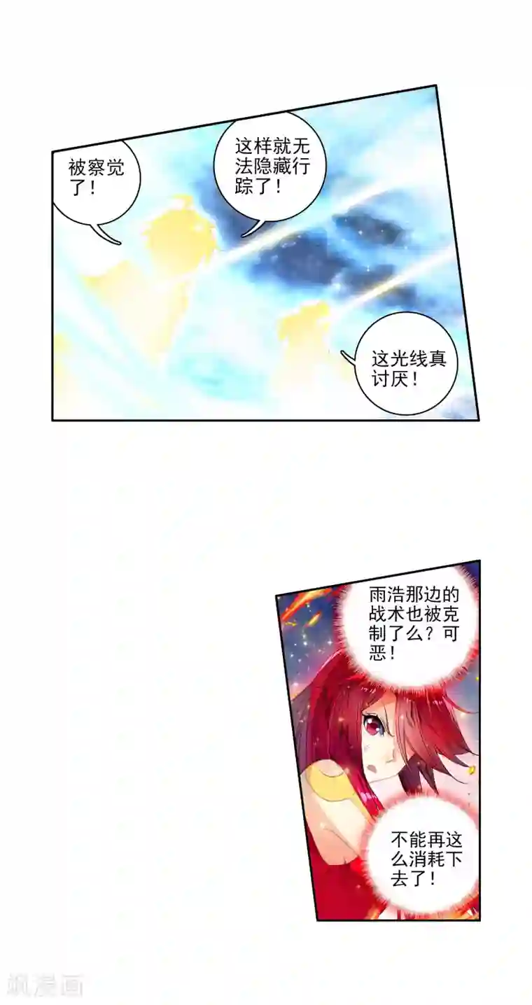 绝世唐门第230话 绝对防御与星之守护3