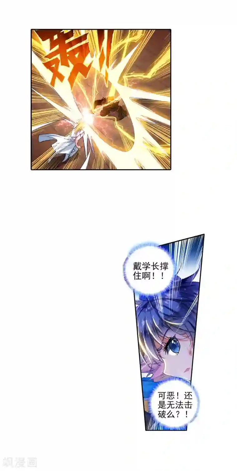 绝世唐门第231话 极动中的炽烈---天帝之锤1