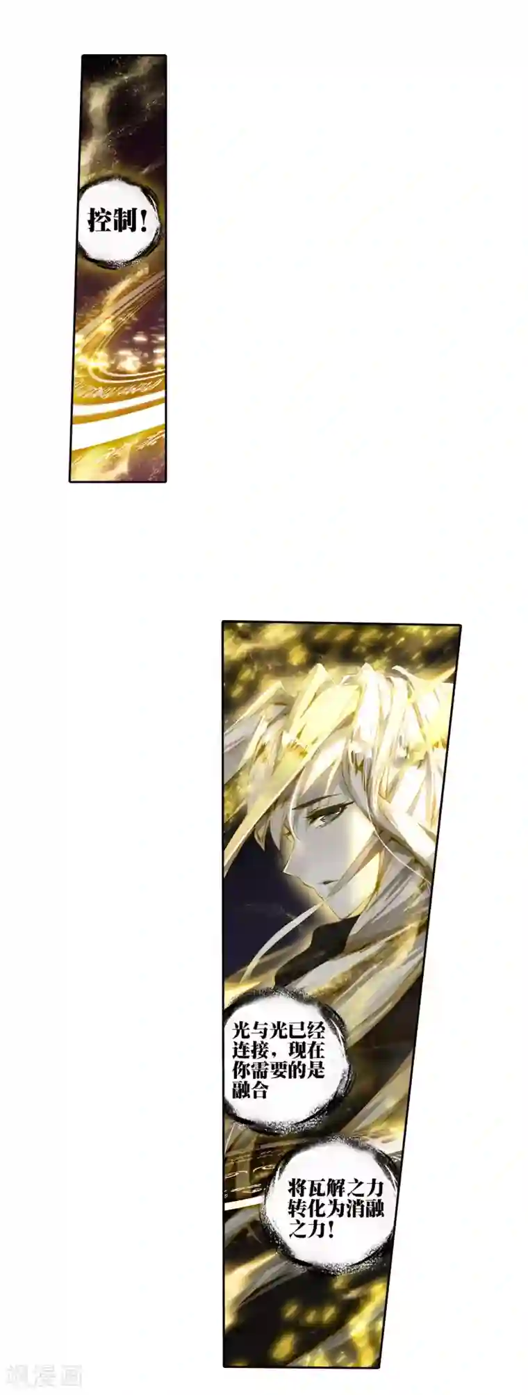 绝世唐门第231话 极动中的炽烈---天帝之锤1