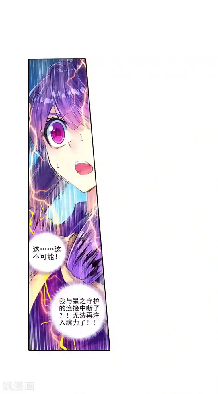 绝世唐门第231话 极动中的炽烈---天帝之锤1