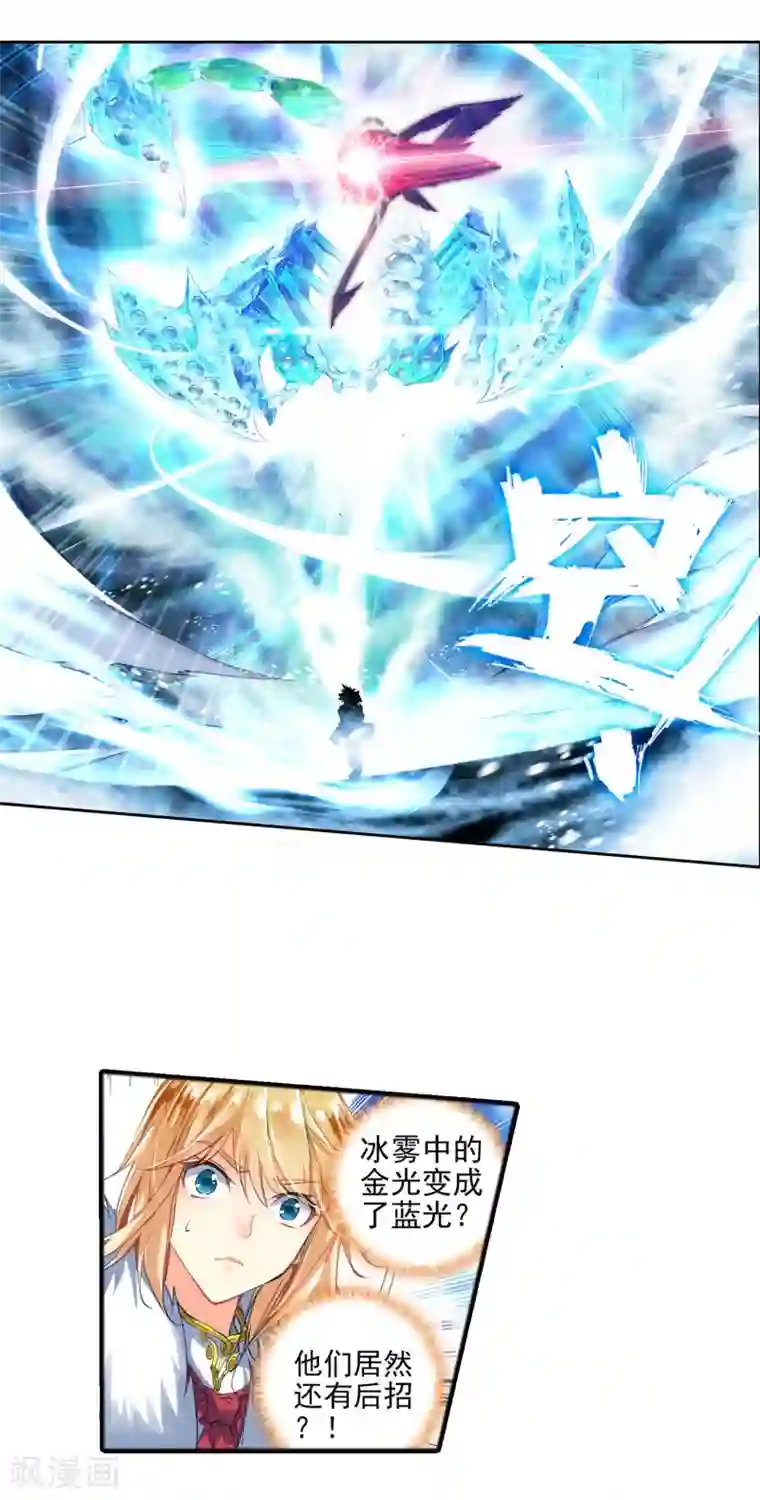 绝世唐门第232话 极动中的炽烈---天帝之锤2