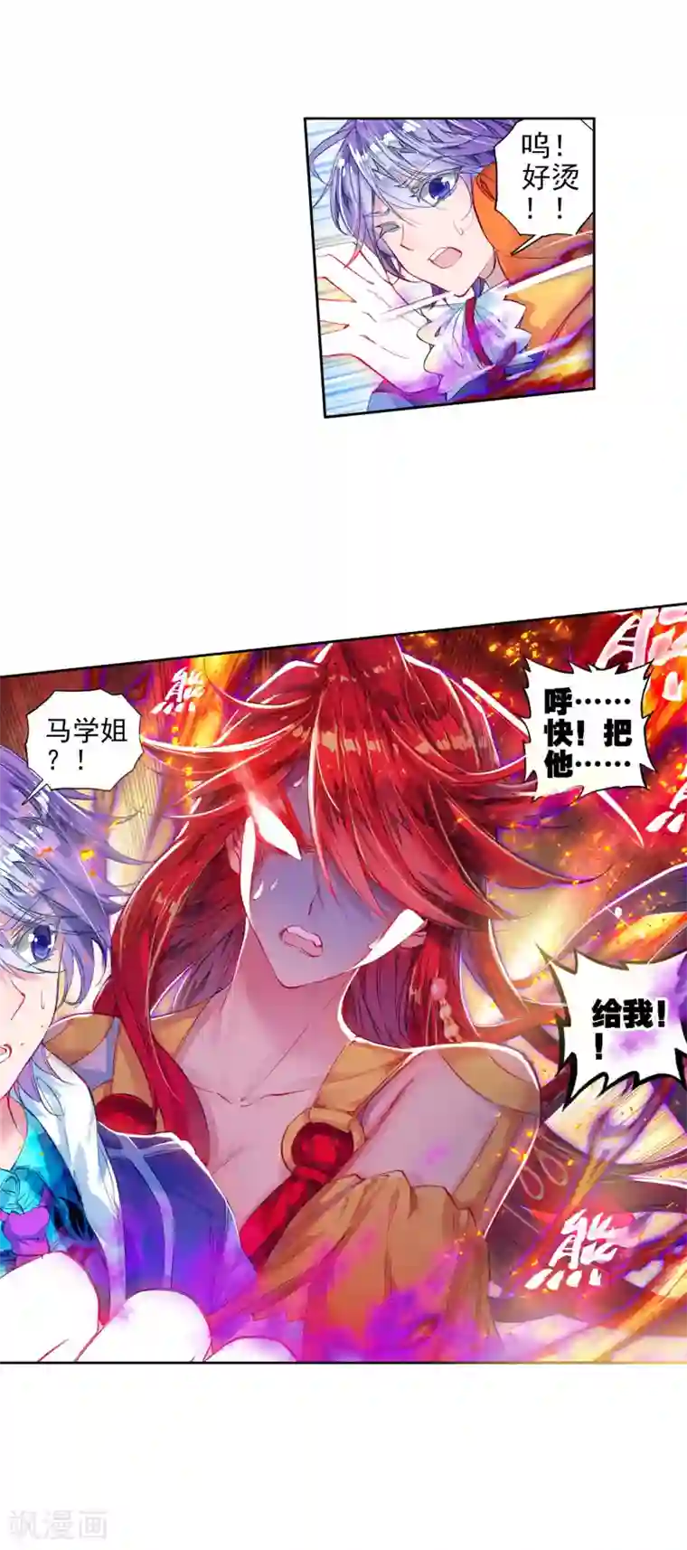 绝世唐门第232话 极动中的炽烈---天帝之锤2