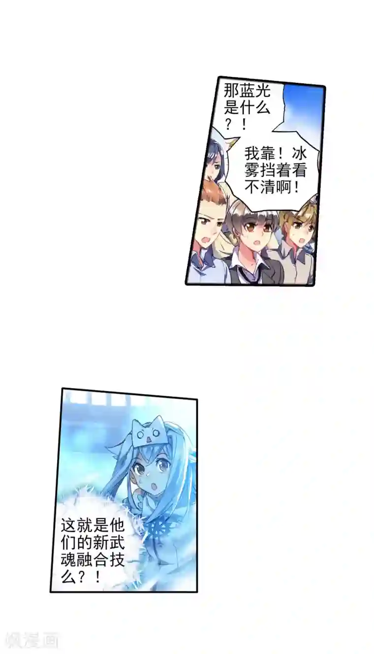 绝世唐门第232话 极动中的炽烈---天帝之锤2