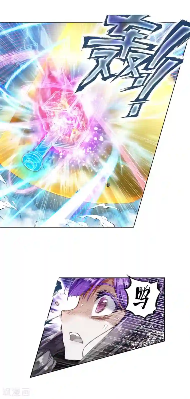 绝世唐门第232话 极动中的炽烈---天帝之锤2