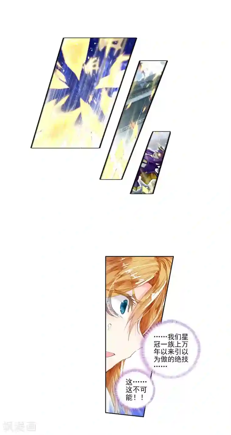 绝世唐门第232话 极动中的炽烈---天帝之锤2