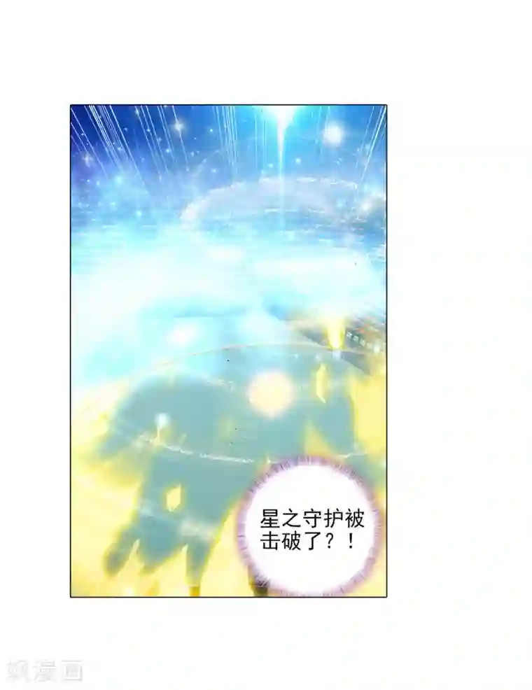 绝世唐门第232话 极动中的炽烈---天帝之锤2