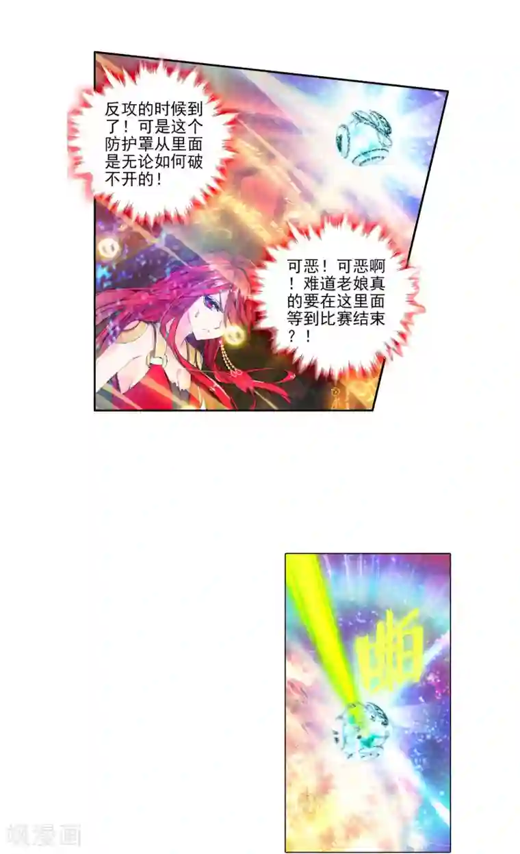 绝世唐门第232话 极动中的炽烈---天帝之锤2