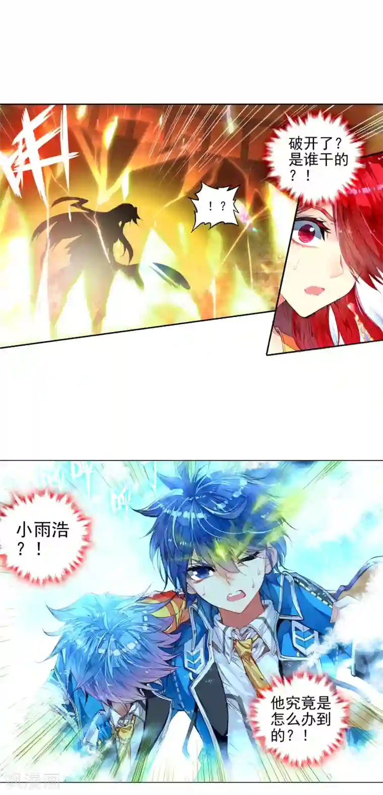 绝世唐门第232话 极动中的炽烈---天帝之锤2