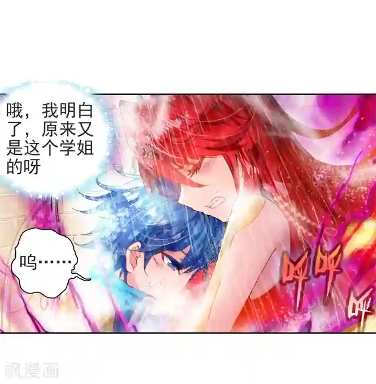 绝世唐门第233话 认亲1