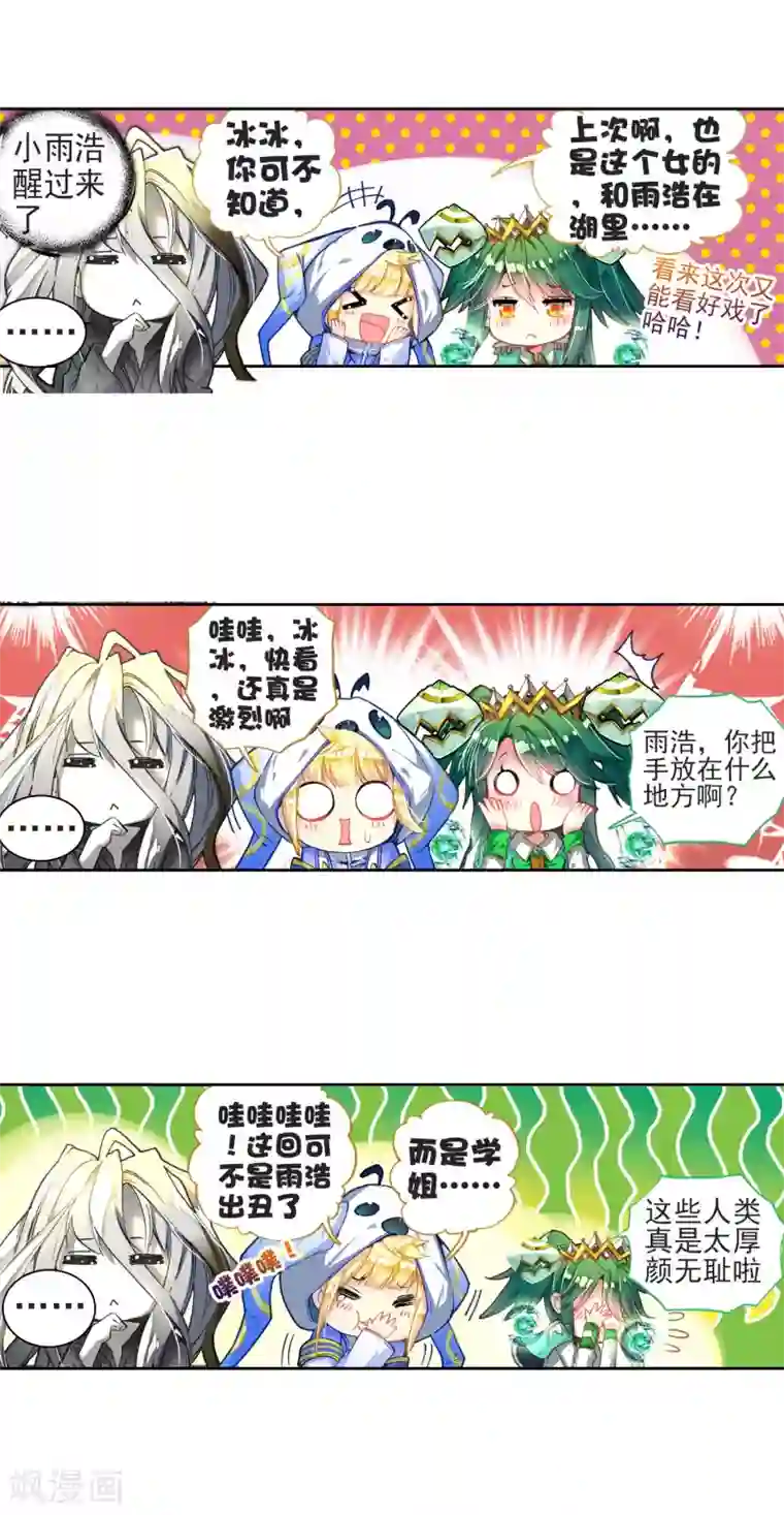 绝世唐门第233话 认亲1