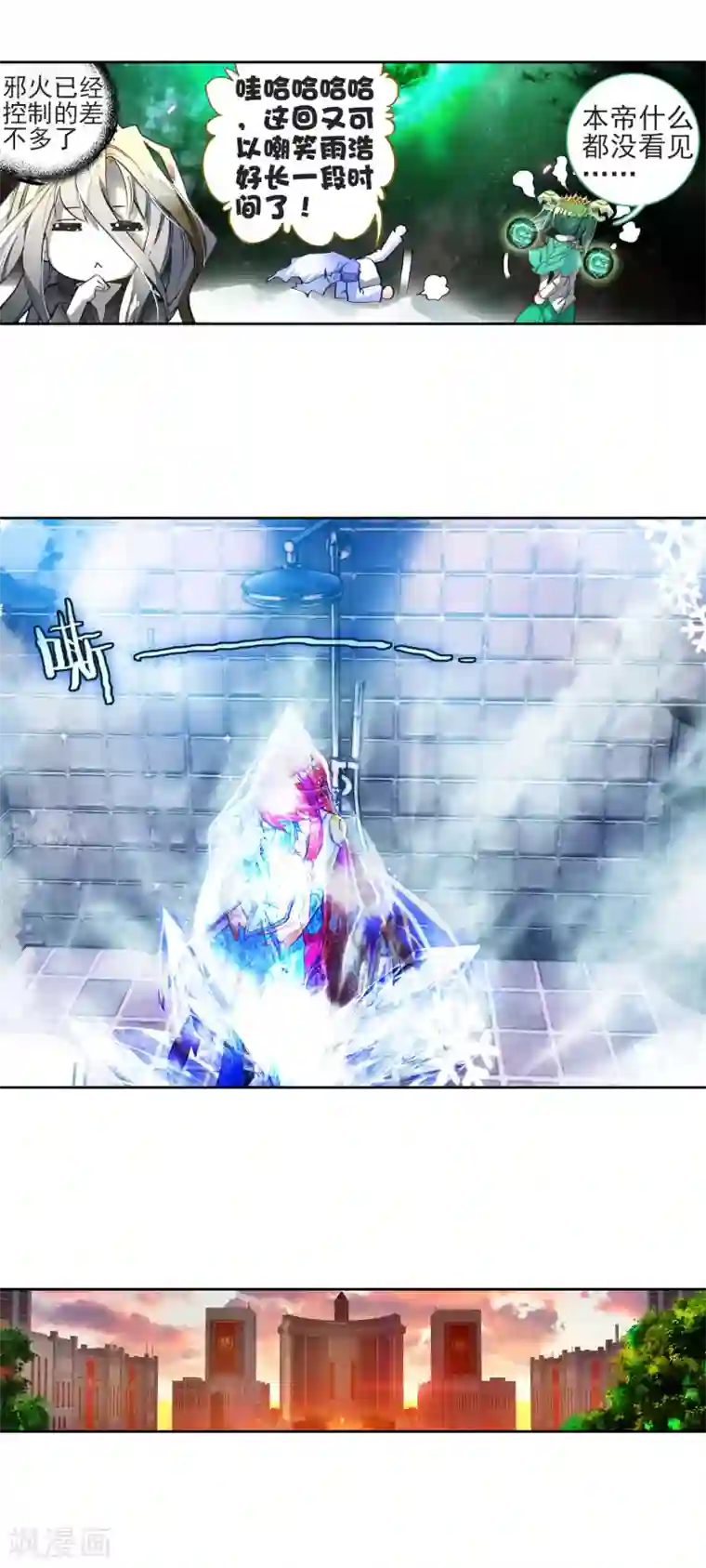 绝世唐门第233话 认亲1