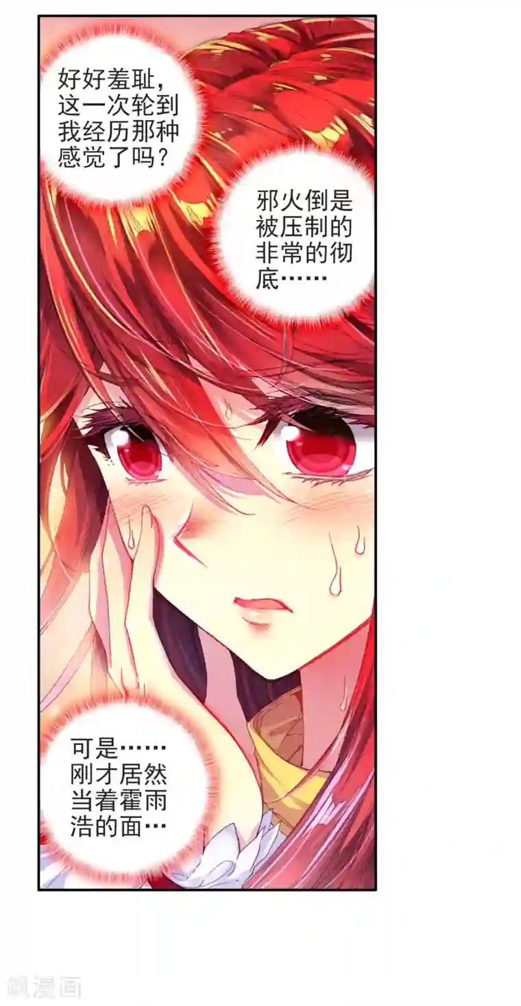 绝世唐门第233话 认亲1