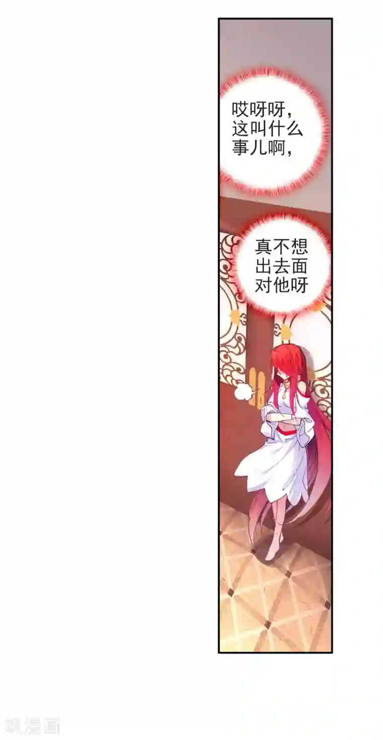 绝世唐门第233话 认亲1