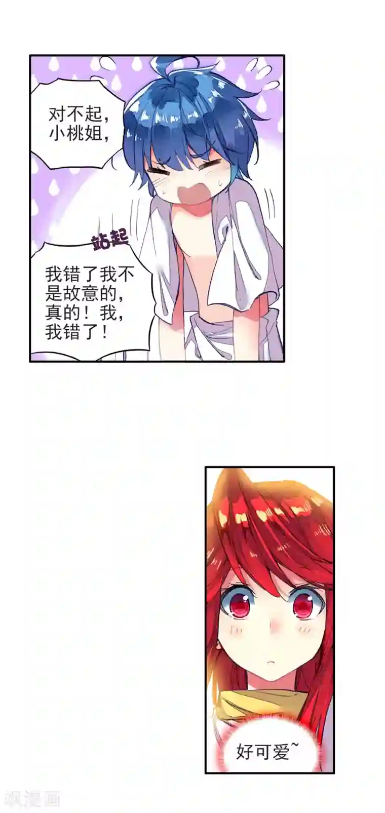 绝世唐门第233话 认亲1