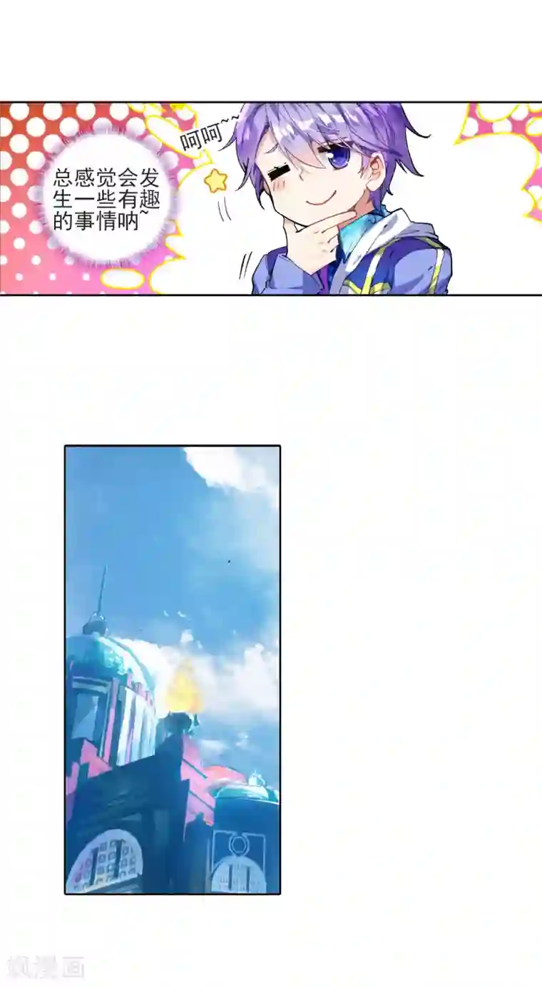 绝世唐门第233话 认亲1