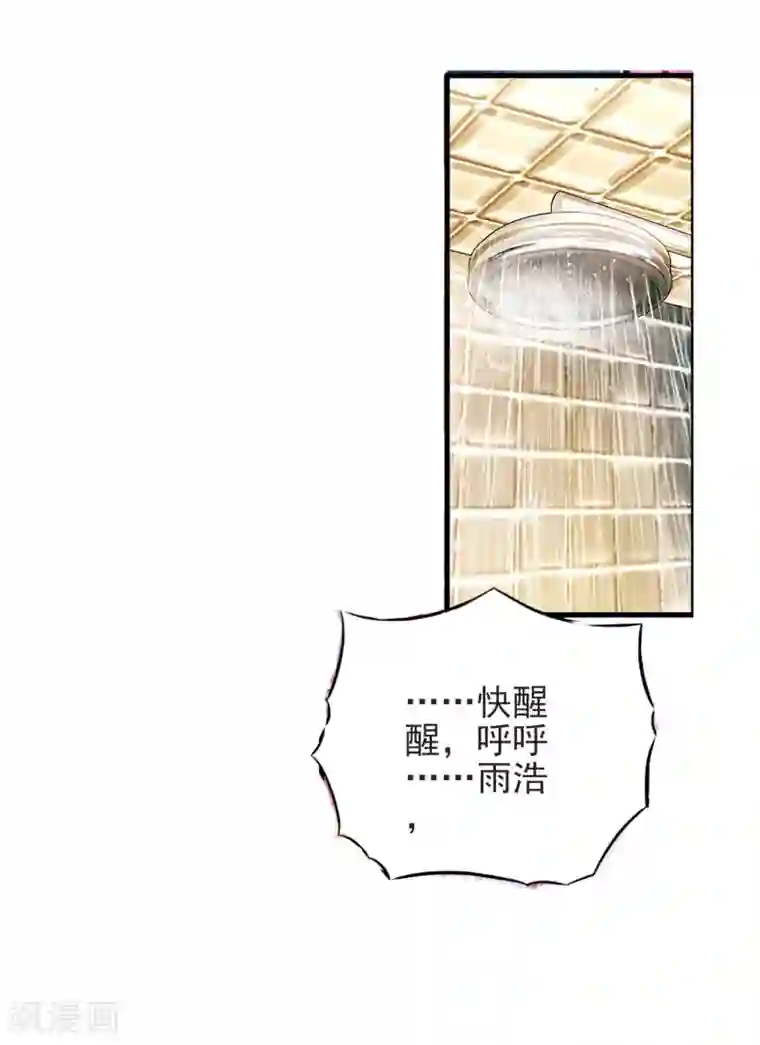 绝世唐门第233话 认亲1