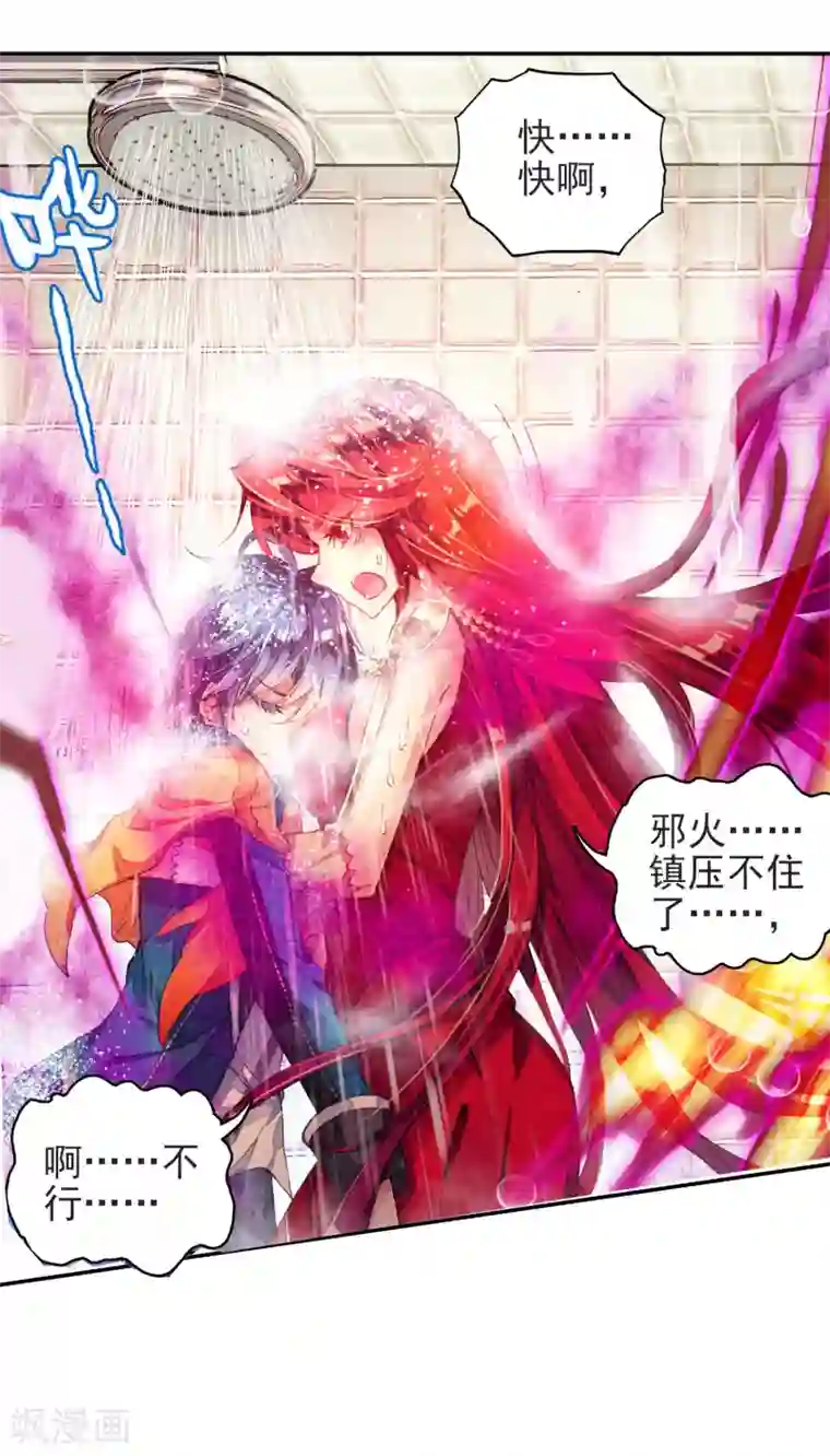 绝世唐门第233话 认亲1