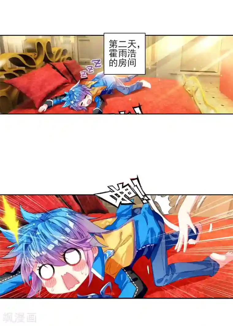 绝世唐门第234话 认亲2