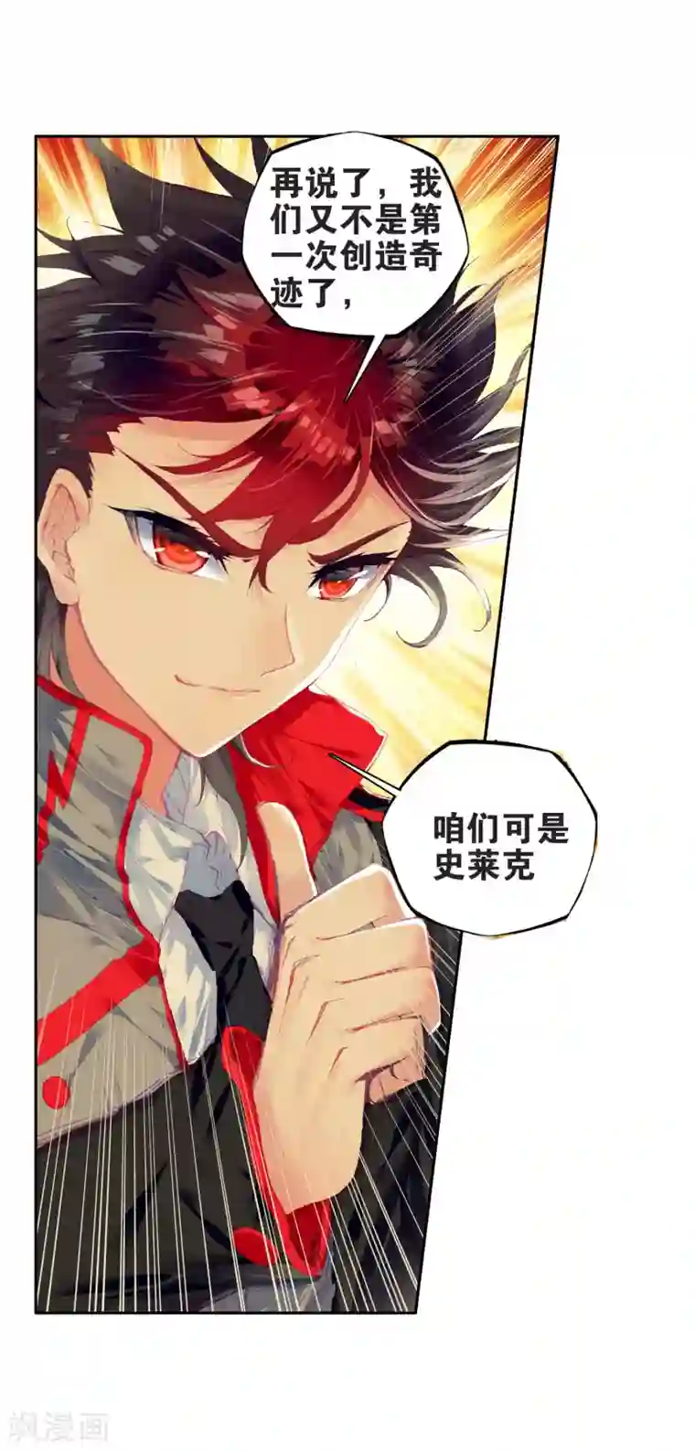 绝世唐门第235话 认亲3