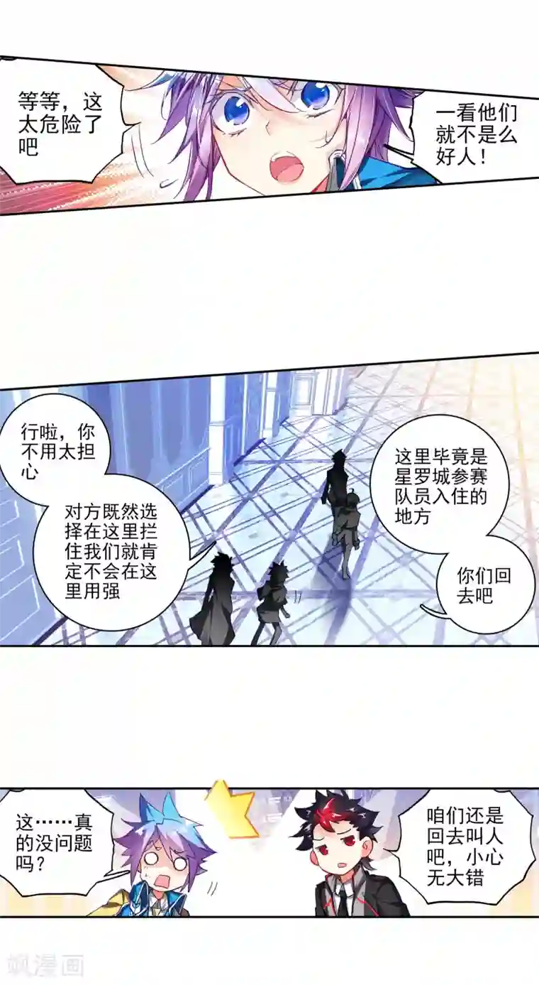 绝世唐门第236话 突如其来的本体宗1