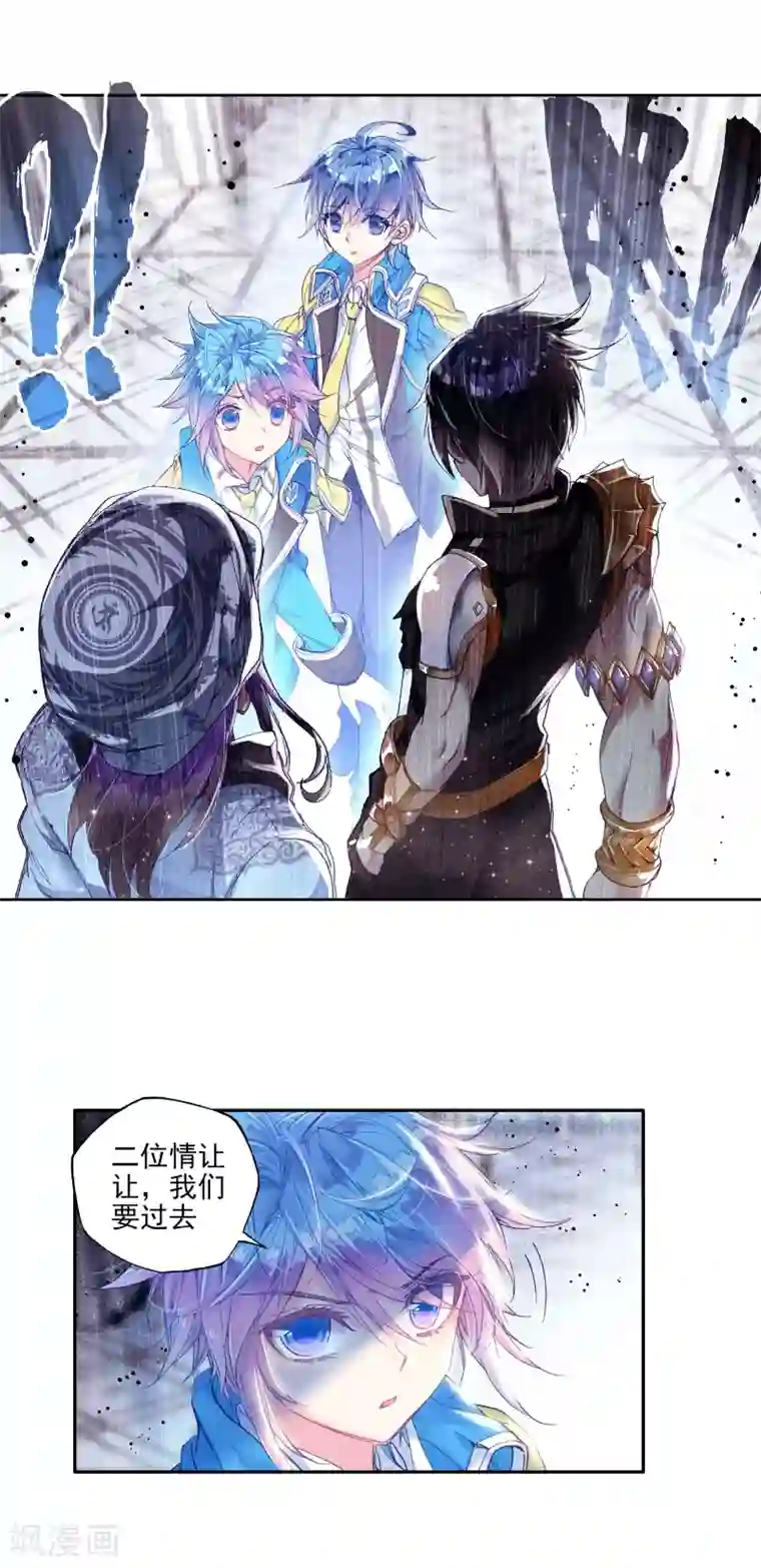 绝世唐门第236话 突如其来的本体宗1