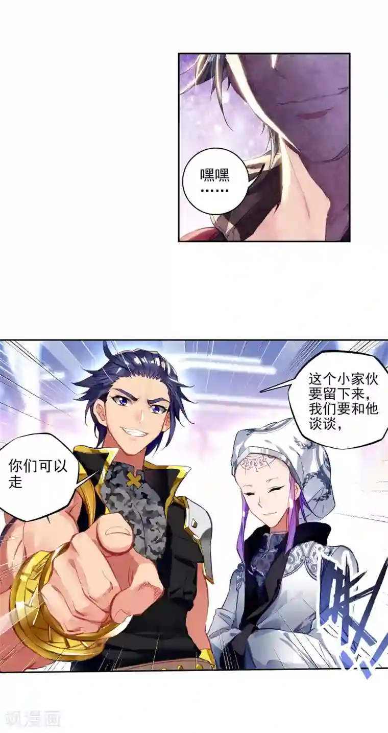 绝世唐门第236话 突如其来的本体宗1