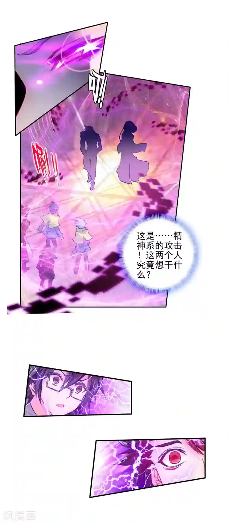 绝世唐门第236话 突如其来的本体宗1