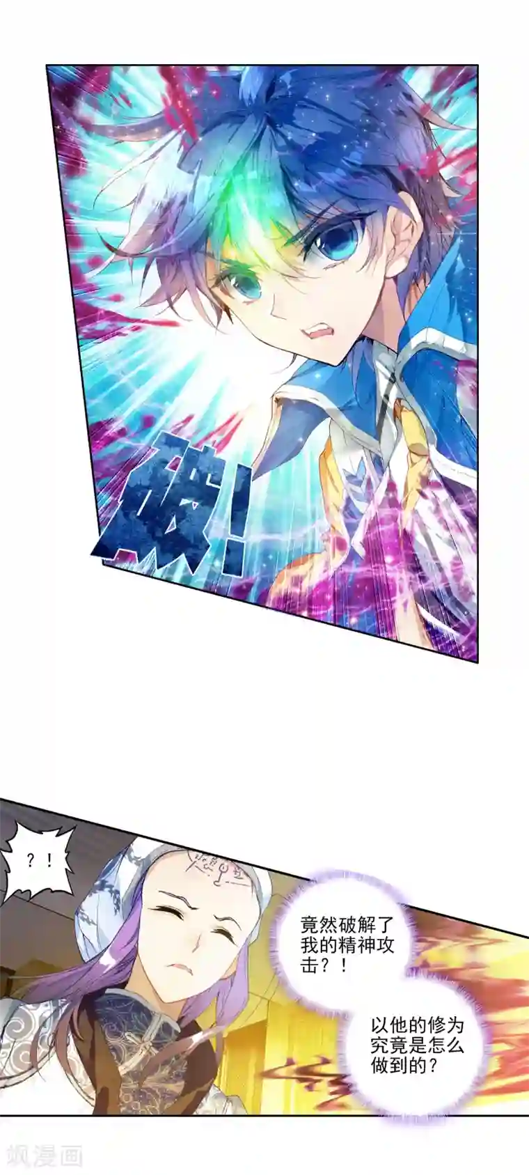 绝世唐门第237话 突如其来的本体宗2