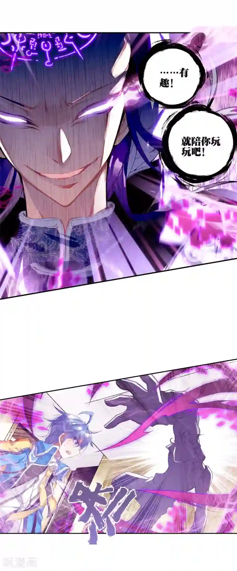 绝世唐门第237话 突如其来的本体宗2