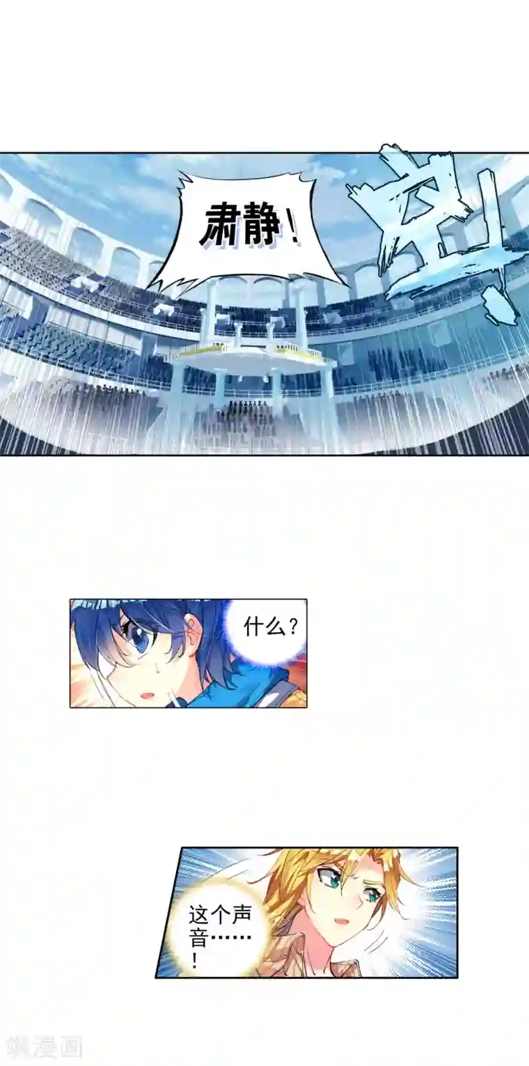 绝世唐门第239话 最后的决赛1