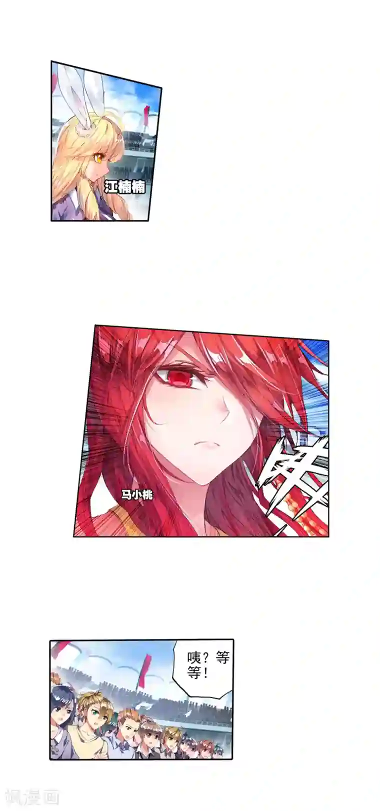 绝世唐门第240话 最后的决赛2