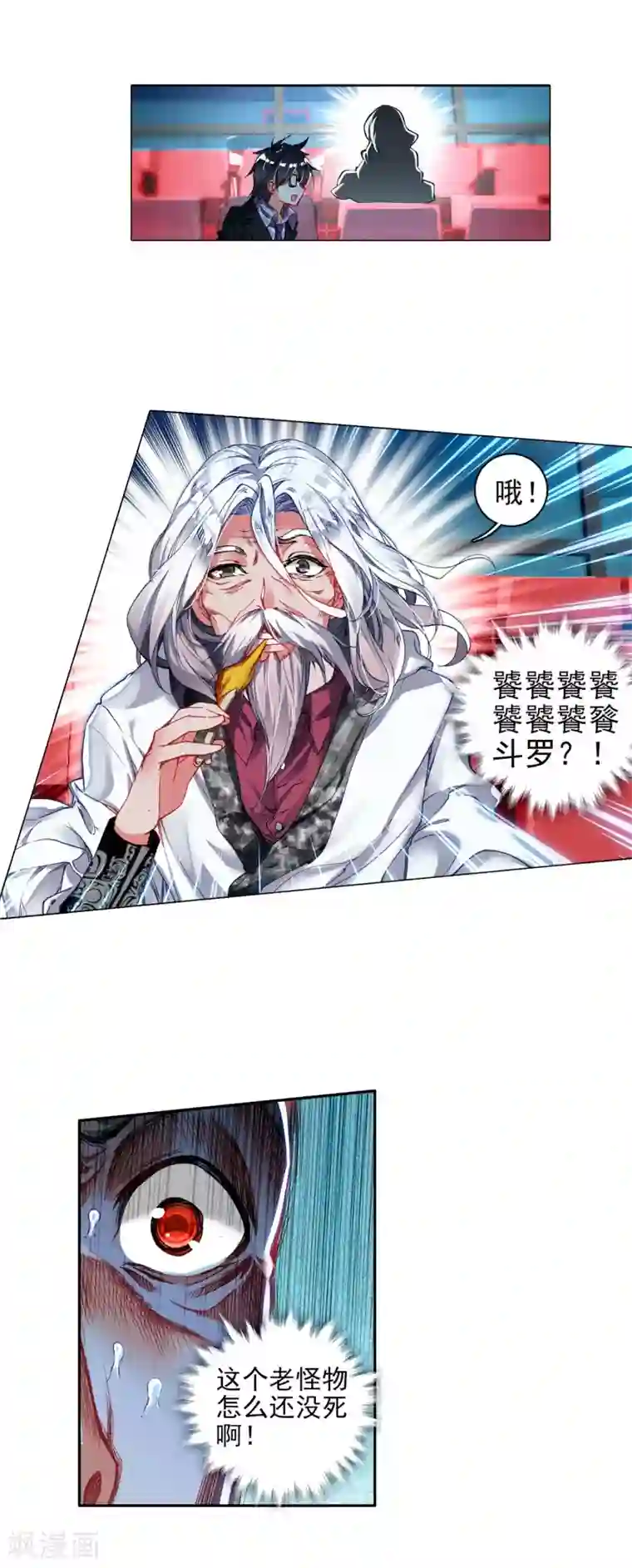 绝世唐门第23话 开学第一天！1