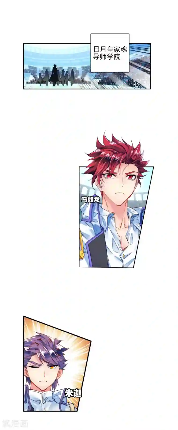 绝世唐门第23话 开学第一天！1