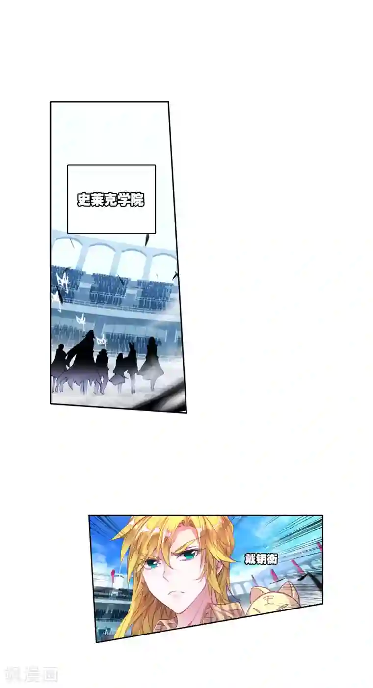 绝世唐门第23话 开学第一天！1