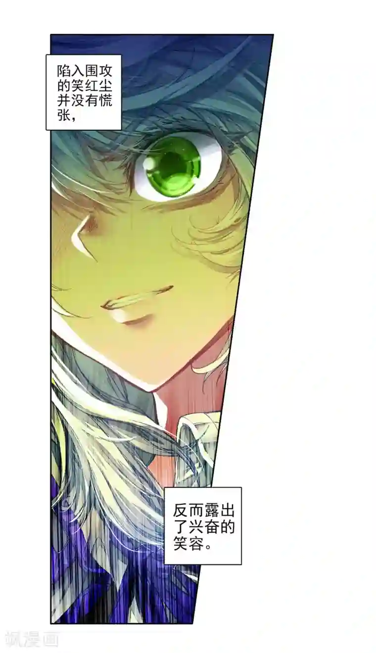 绝世唐门第241话 最后的决赛3