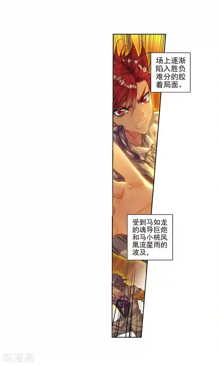 绝世唐门第241话 最后的决赛3