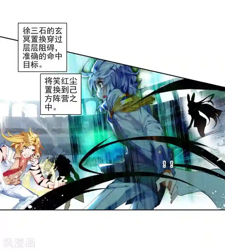 绝世唐门第241话 最后的决赛3