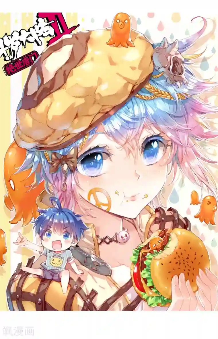 绝世唐门第242话 疯狂的团战1