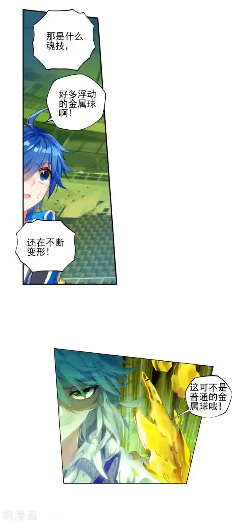 绝世唐门第242话 疯狂的团战1