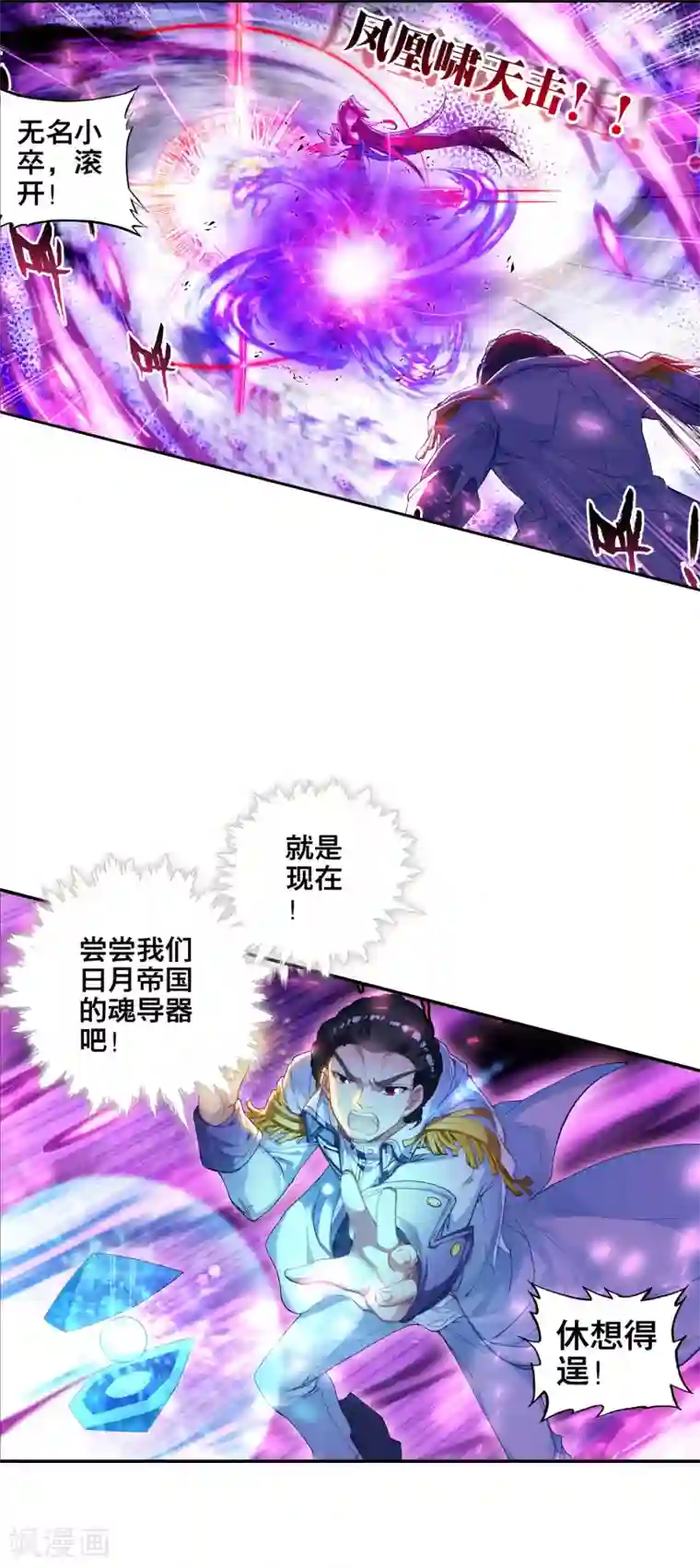 绝世唐门第242话 疯狂的团战1