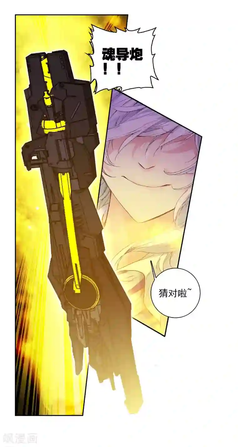 绝世唐门第243话 疯狂的团战2