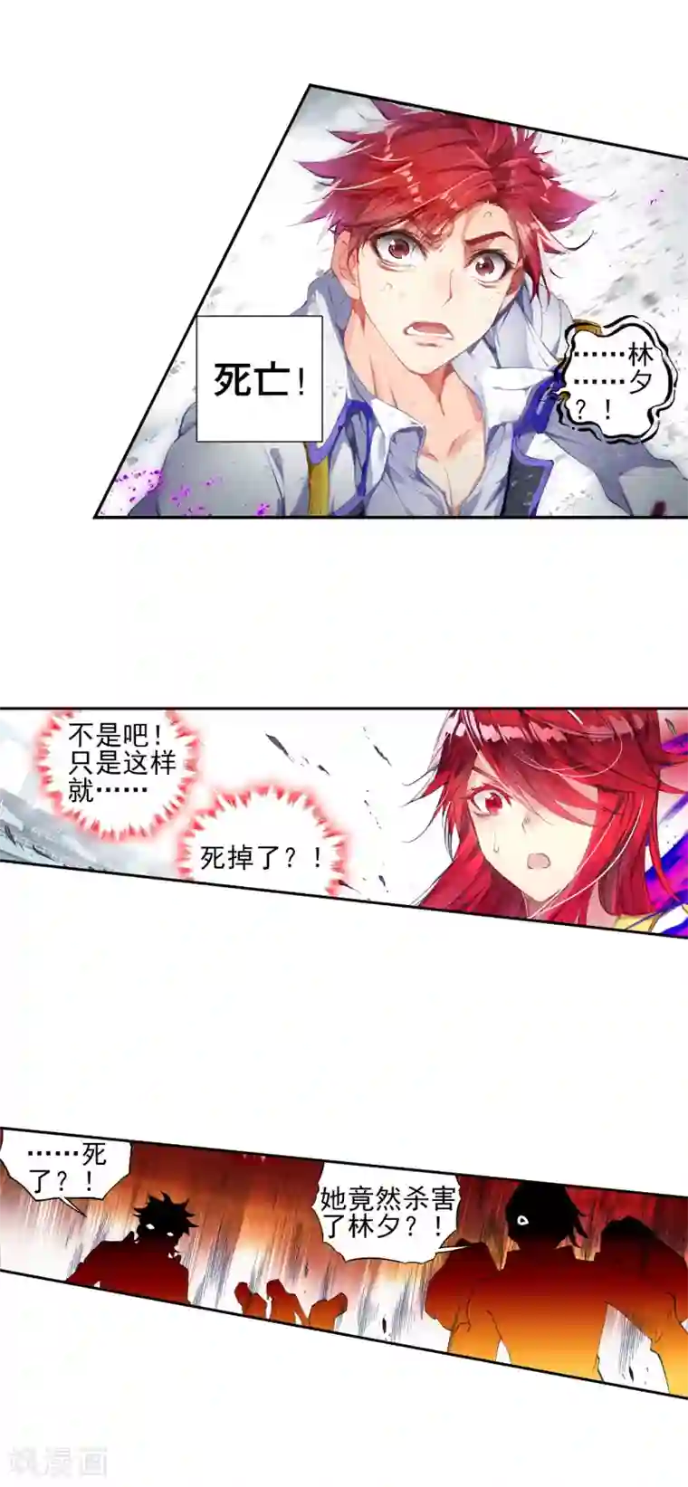 绝世唐门第243话 疯狂的团战2