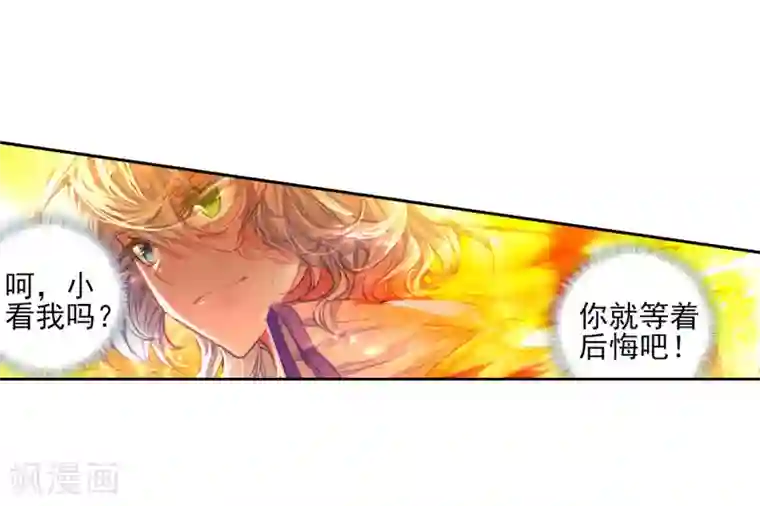 绝世唐门第244话 三足金蟾笑红尘1