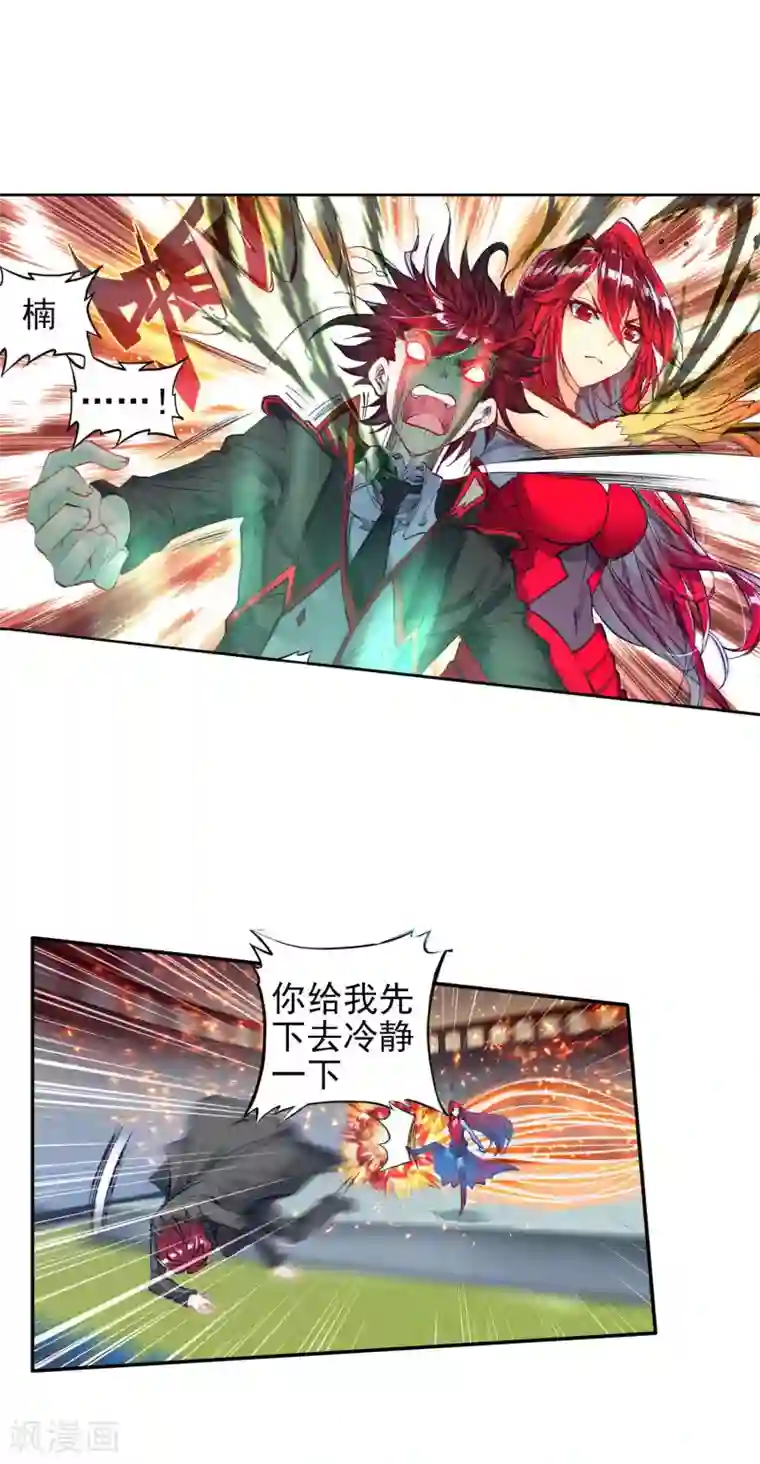 绝世唐门第244话 三足金蟾笑红尘1