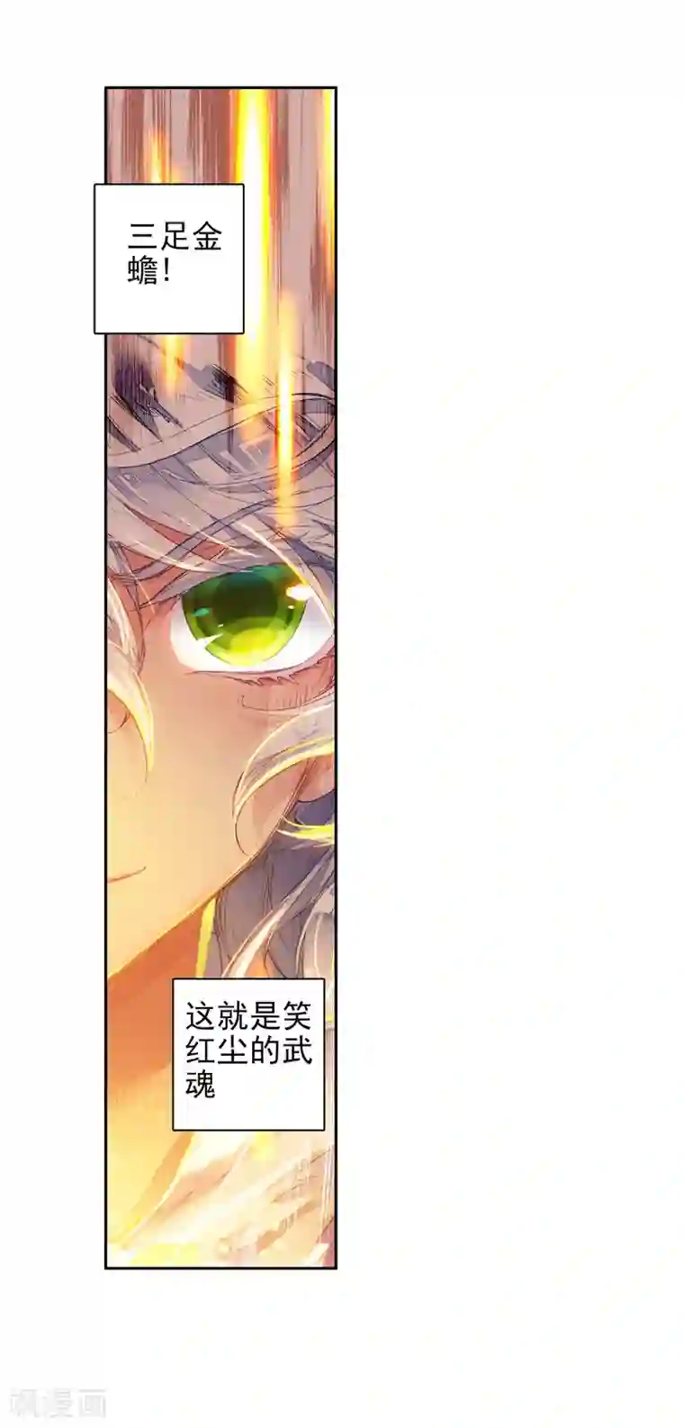 绝世唐门第244话 三足金蟾笑红尘1