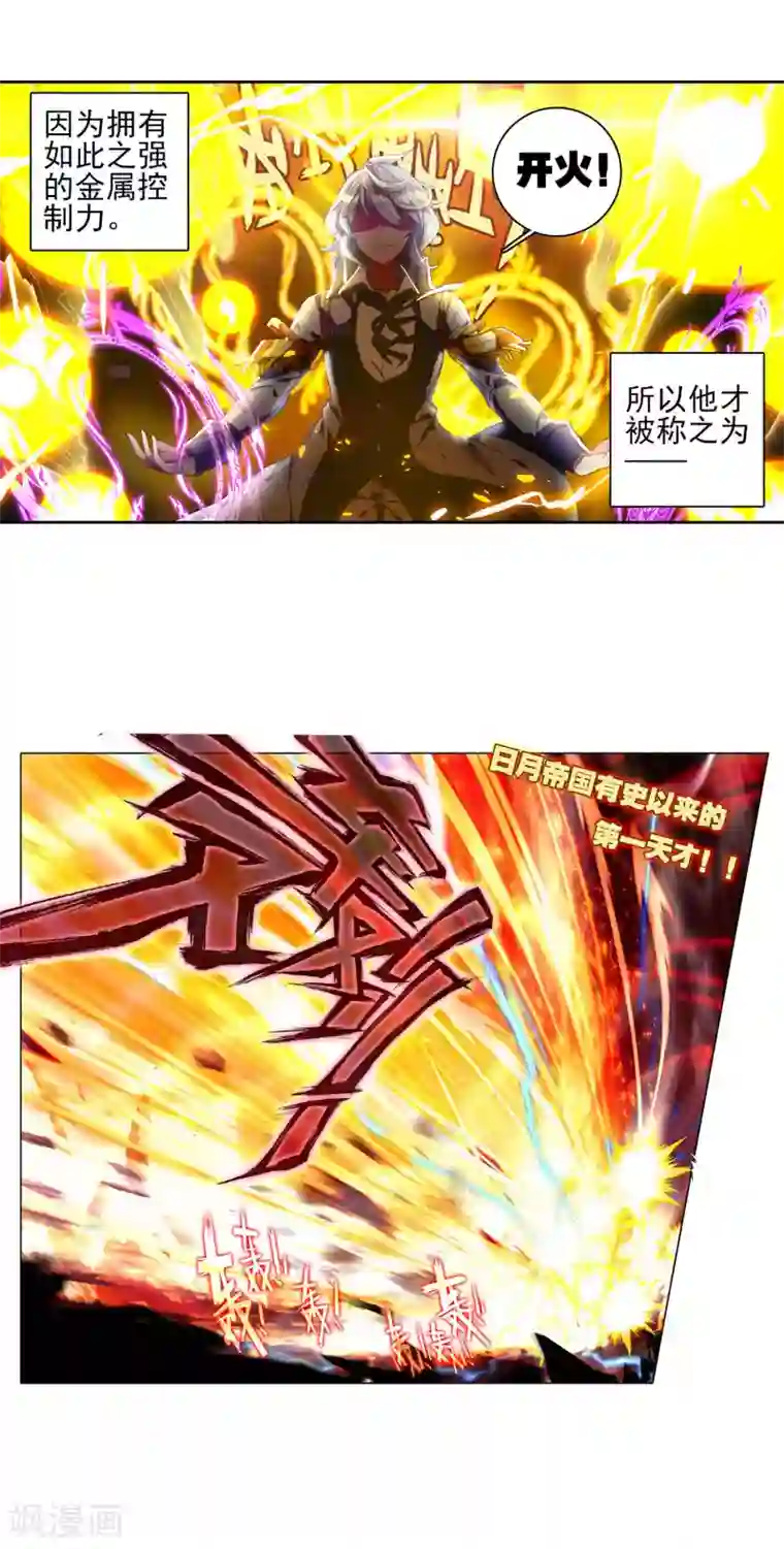 绝世唐门第244话 三足金蟾笑红尘1