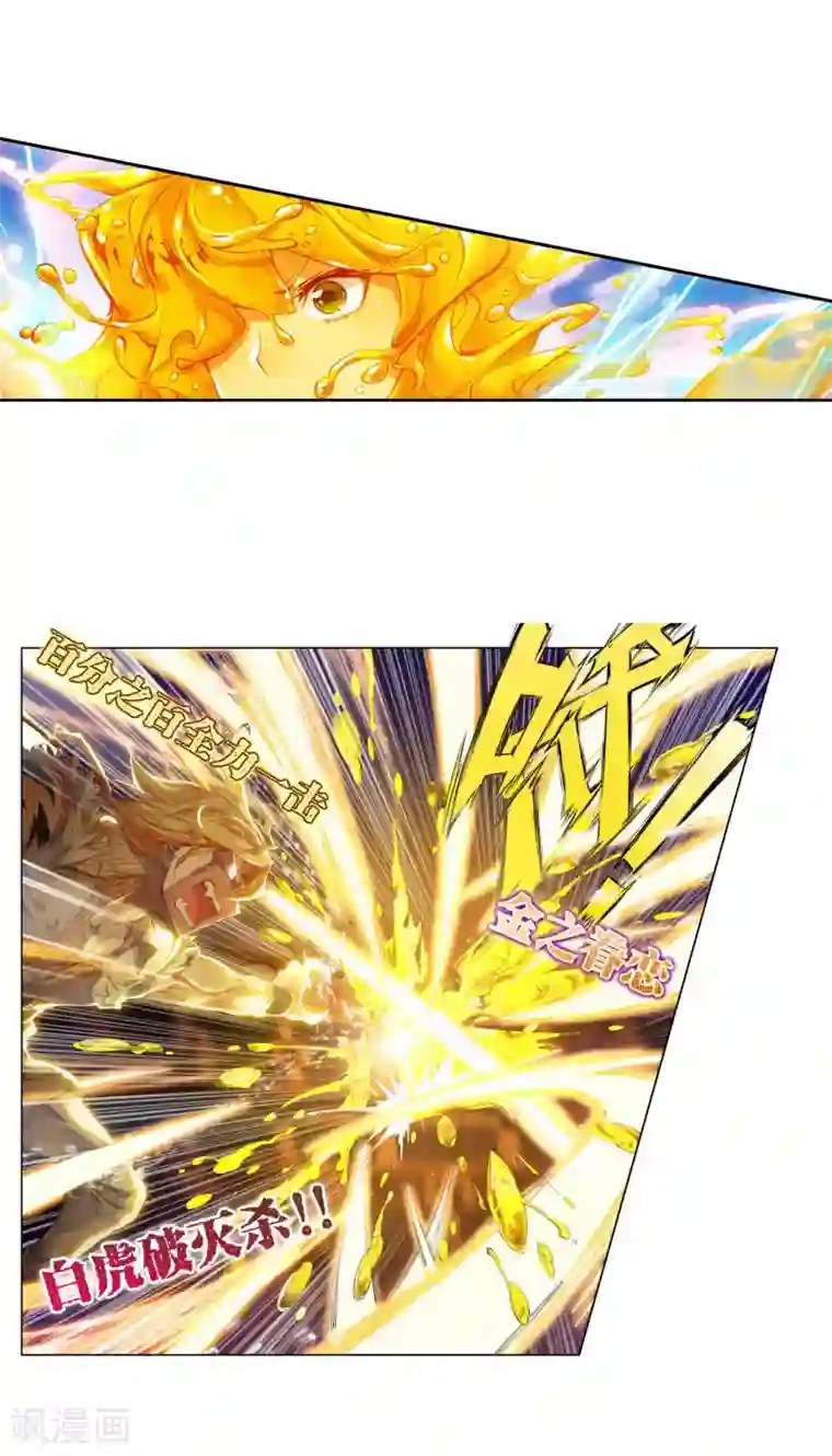 绝世唐门第245话 三足金蟾笑红尘2