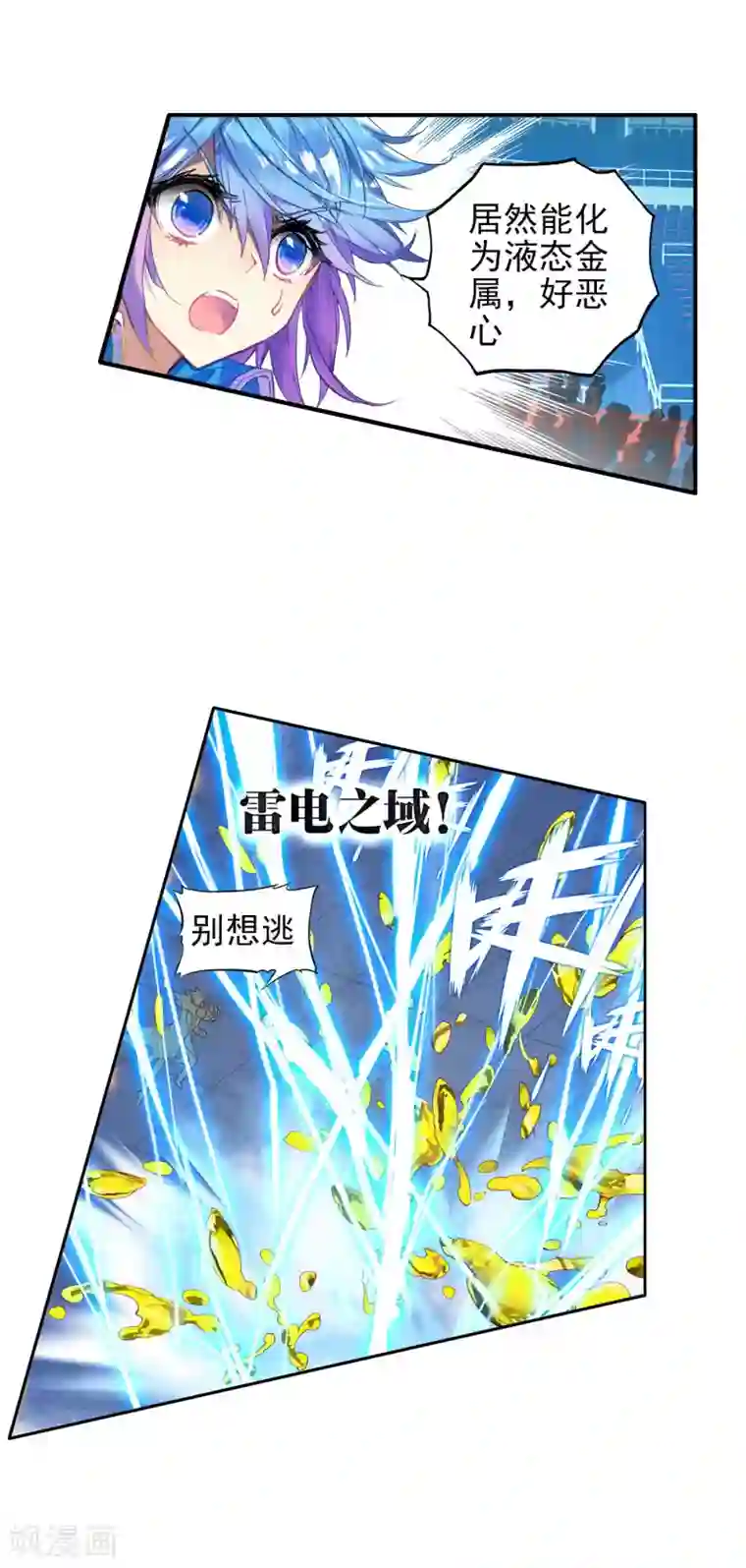 绝世唐门第245话 三足金蟾笑红尘2