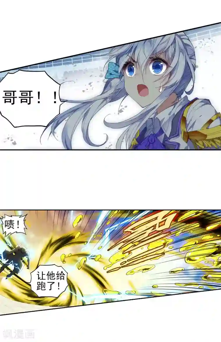 绝世唐门第245话 三足金蟾笑红尘2