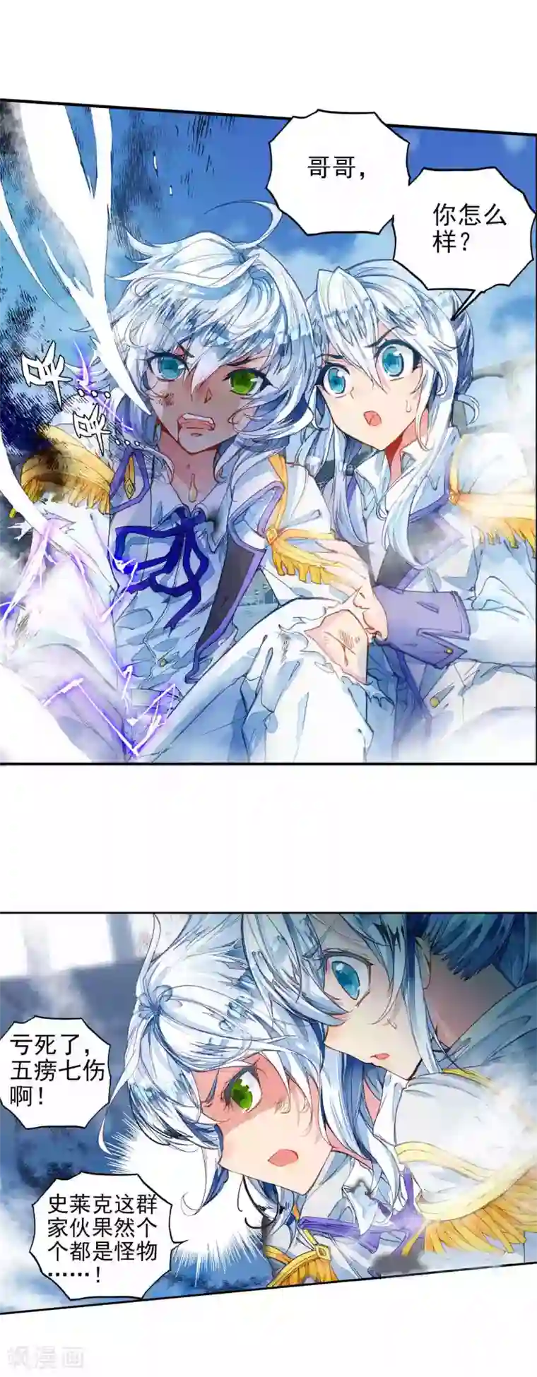 绝世唐门第245话 三足金蟾笑红尘2